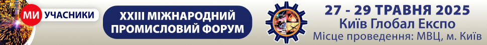 Учасники міжнародного форуму
