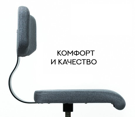 Комфортные и качественные производственные стулья PromStul