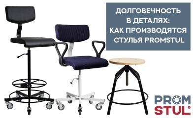 Стул промышленный СКВ-7.2 винтовой, ткань