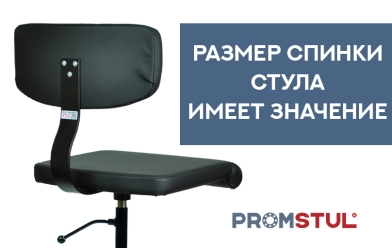 Стул промышленный СКВ-7.2 винтовой, ткань