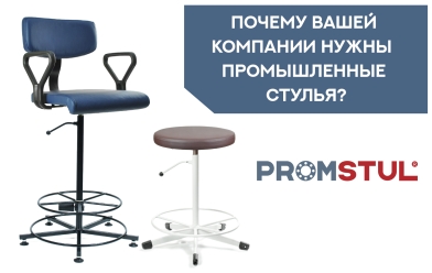 Стул промышленный СКВ-7.2 винтовой, ткань