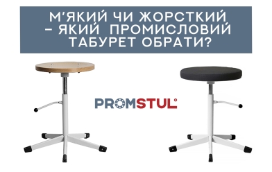 Стілець промисловий СП-4.2р на колесах тканина