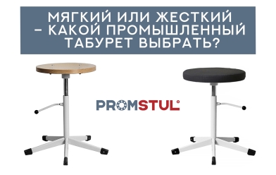 Табурет промышленный мягкий подставка-круг ТТС-1к