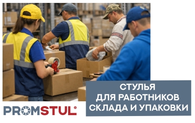 Стул для швеи СТ-1 ткань