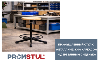 Стул лабораторный СТС-1.1к кожзам, мягкий, подставка-круг