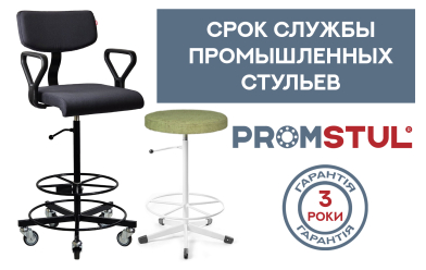 Табурет для работника ТТ-2 деревянное сиденье