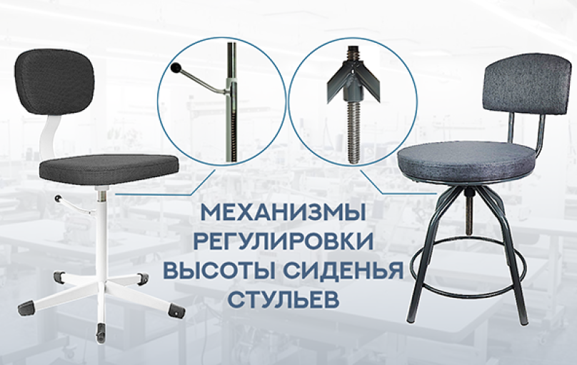 Механизмы регулировки высоты сиденья стульев Promstul Механизмы регулировки высоты сиденья стульев Promstul